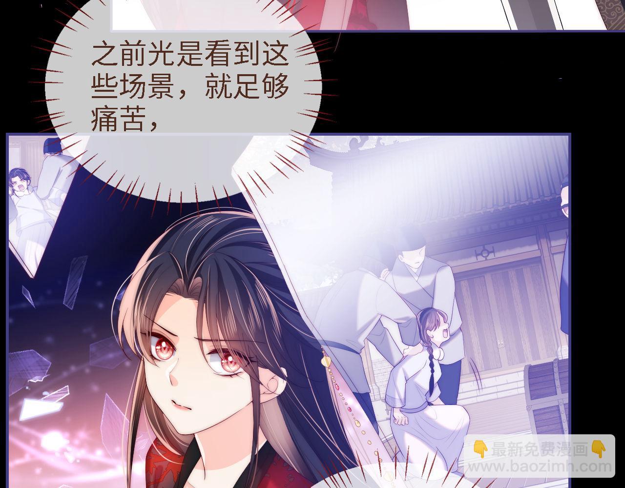 養敵爲患 - 第18話 我會成爲你手中的刀(2/3) - 5