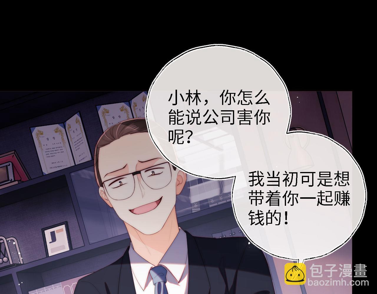 養敵爲患 - 第18話 我會成爲你手中的刀(2/3) - 1