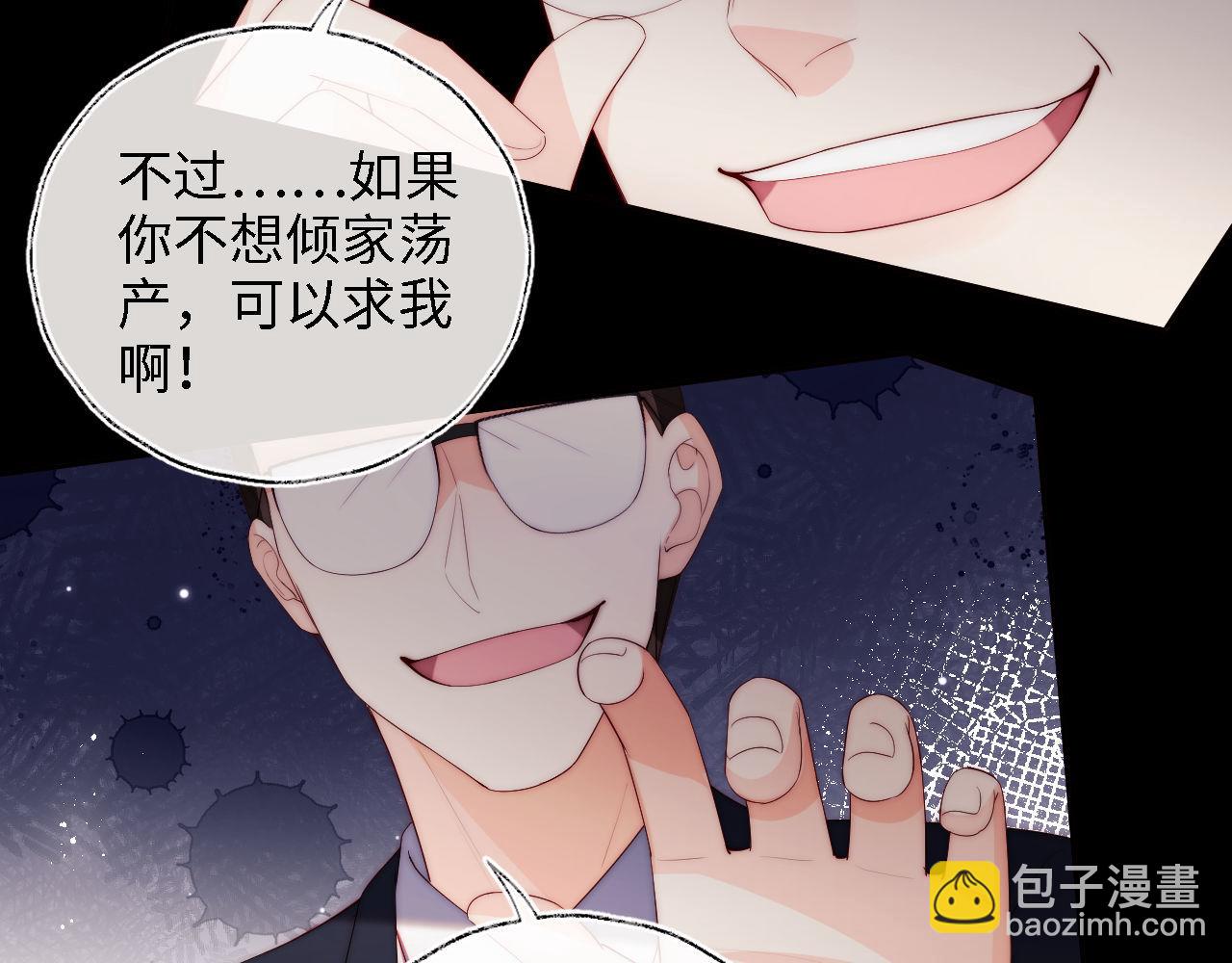 養敵爲患 - 第18話 我會成爲你手中的刀(2/3) - 3