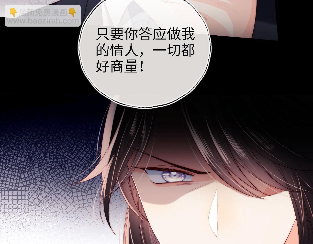 養敵爲患 - 第18話 我會成爲你手中的刀(2/3) - 4