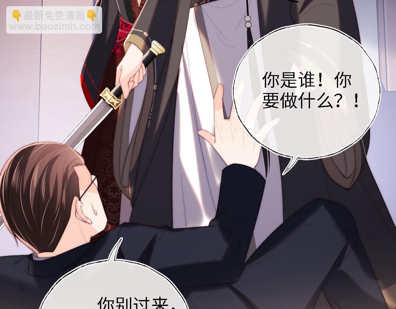 養敵爲患 - 第18話 我會成爲你手中的刀(2/3) - 8