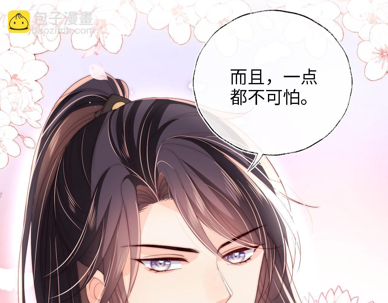 養敵爲患 - 第18話 我會成爲你手中的刀(2/3) - 6