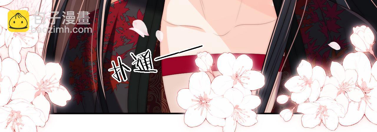 養敵爲患 - 第18話 我會成爲你手中的刀(2/3) - 1