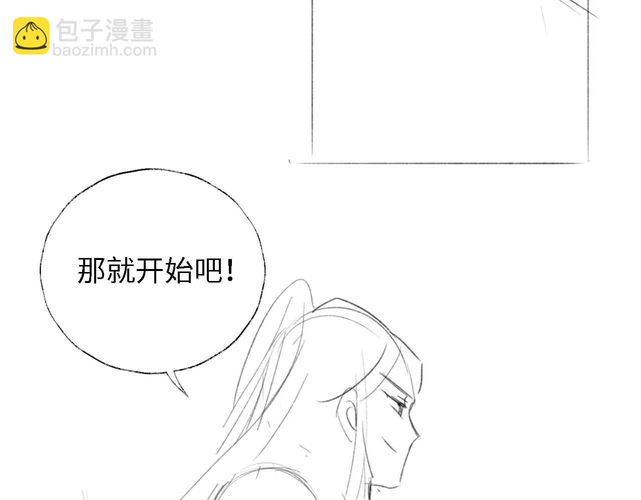 養敵爲患 - 第18話 我會成爲你手中的刀(2/3) - 6