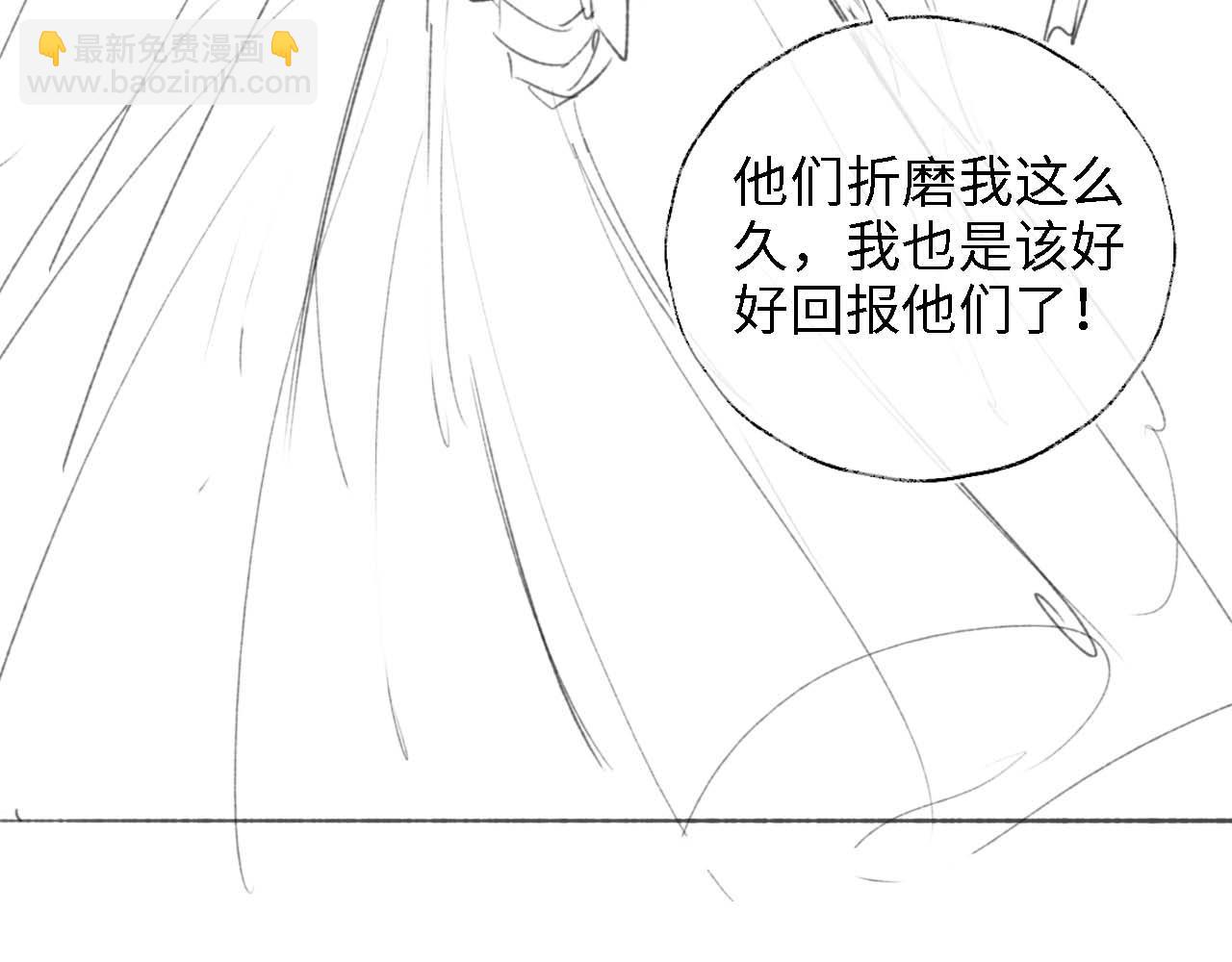 養敵爲患 - 第18話 我會成爲你手中的刀(2/3) - 8