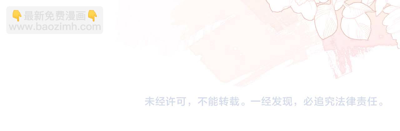 養敵爲患 - 第18話 我會成爲你手中的刀(2/3) - 4