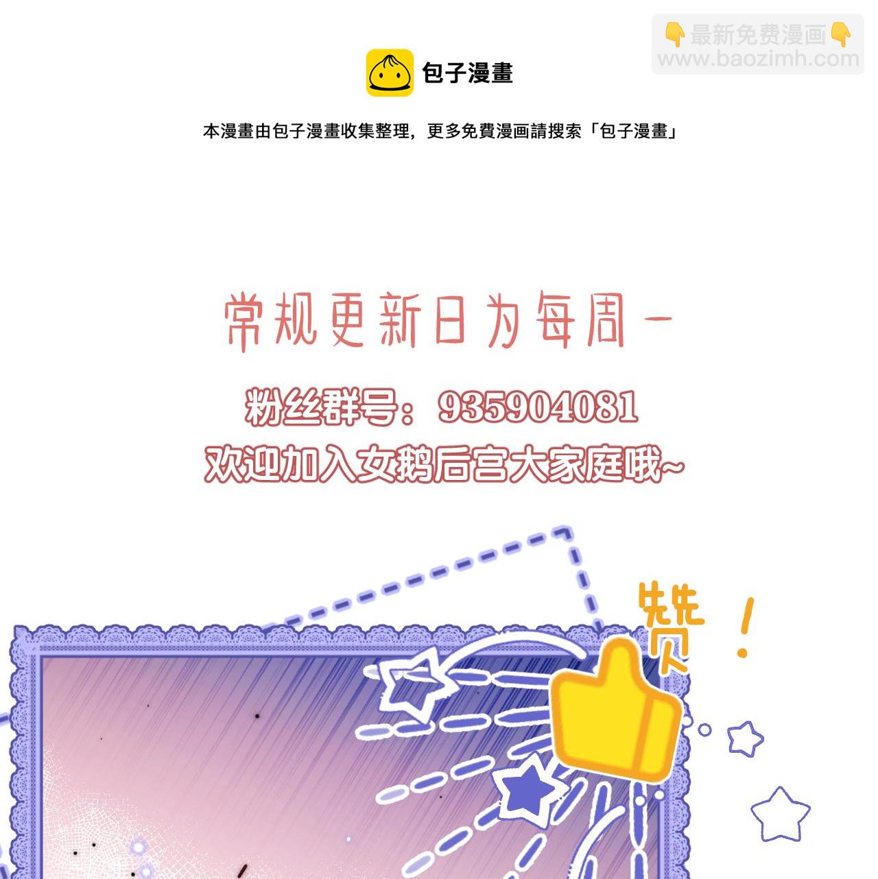 養敵爲患 - 第18話 我會成爲你手中的刀(2/3) - 5