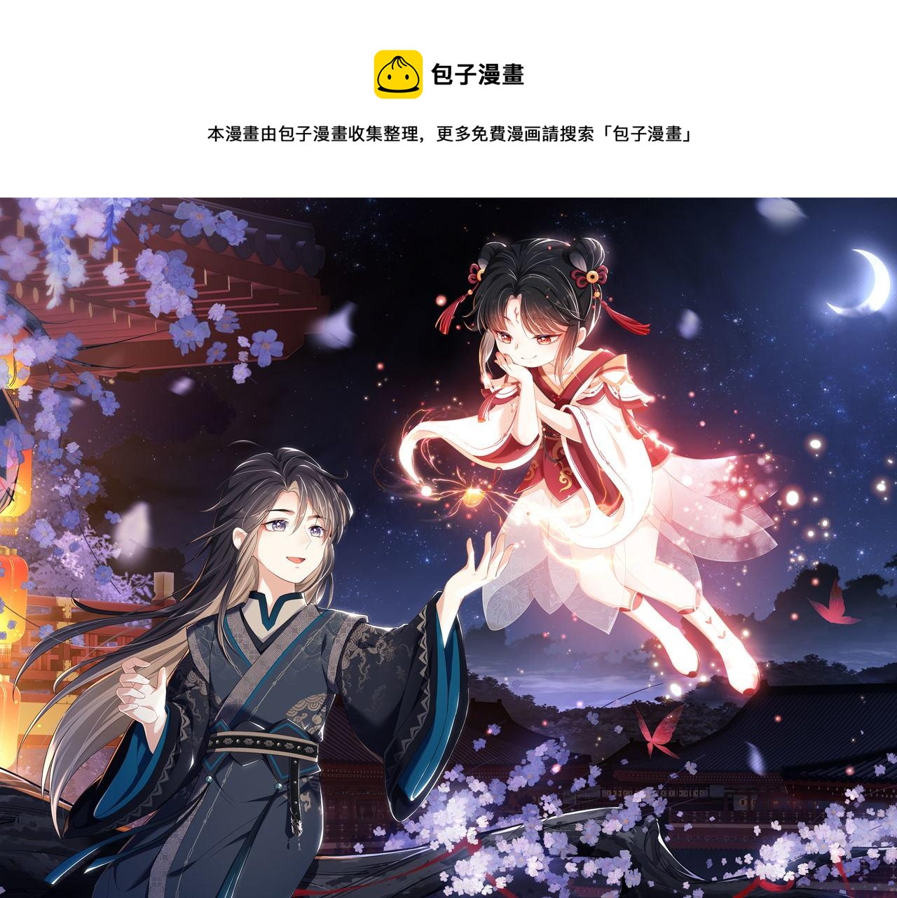 養敵爲患 - 第20話 就是你要羞辱我？(1/2) - 1