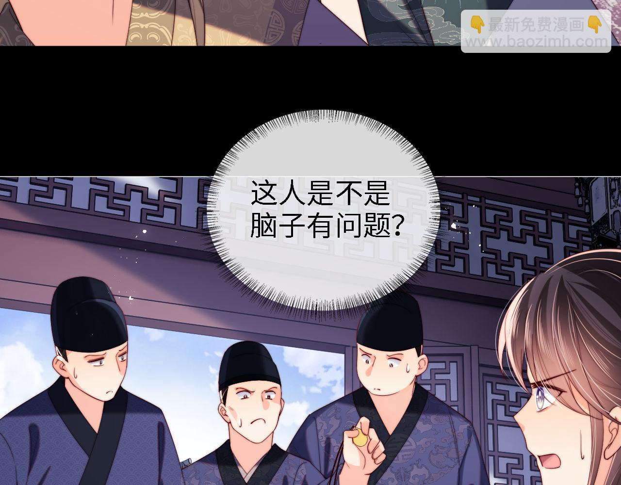 養敵爲患 - 第20話 就是你要羞辱我？(1/2) - 4