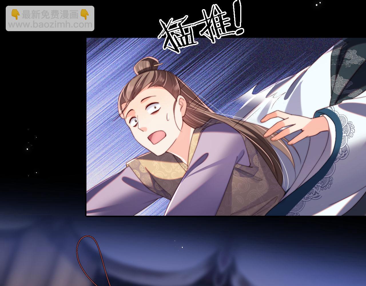 養敵爲患 - 第20話 就是你要羞辱我？(1/2) - 1