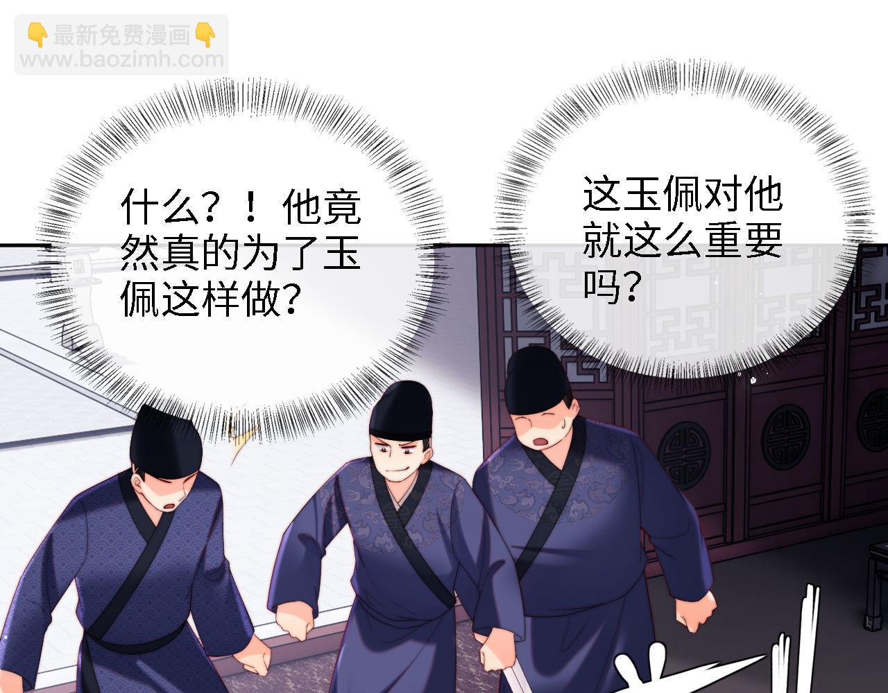 養敵爲患 - 第20話 就是你要羞辱我？(1/2) - 4