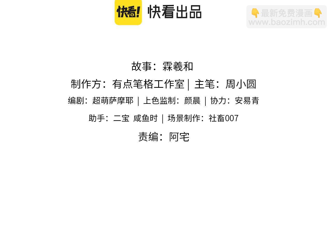 養敵爲患 - 第20話 就是你要羞辱我？(1/2) - 3