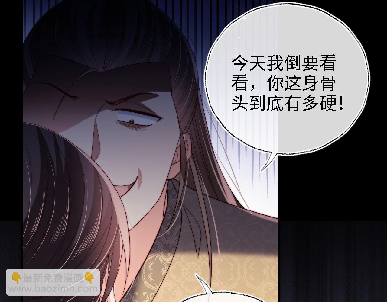 養敵爲患 - 第20話 就是你要羞辱我？(1/2) - 8