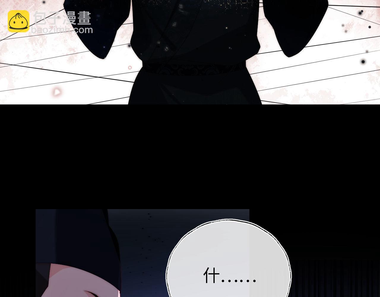 養敵爲患 - 第20話 就是你要羞辱我？(1/2) - 2