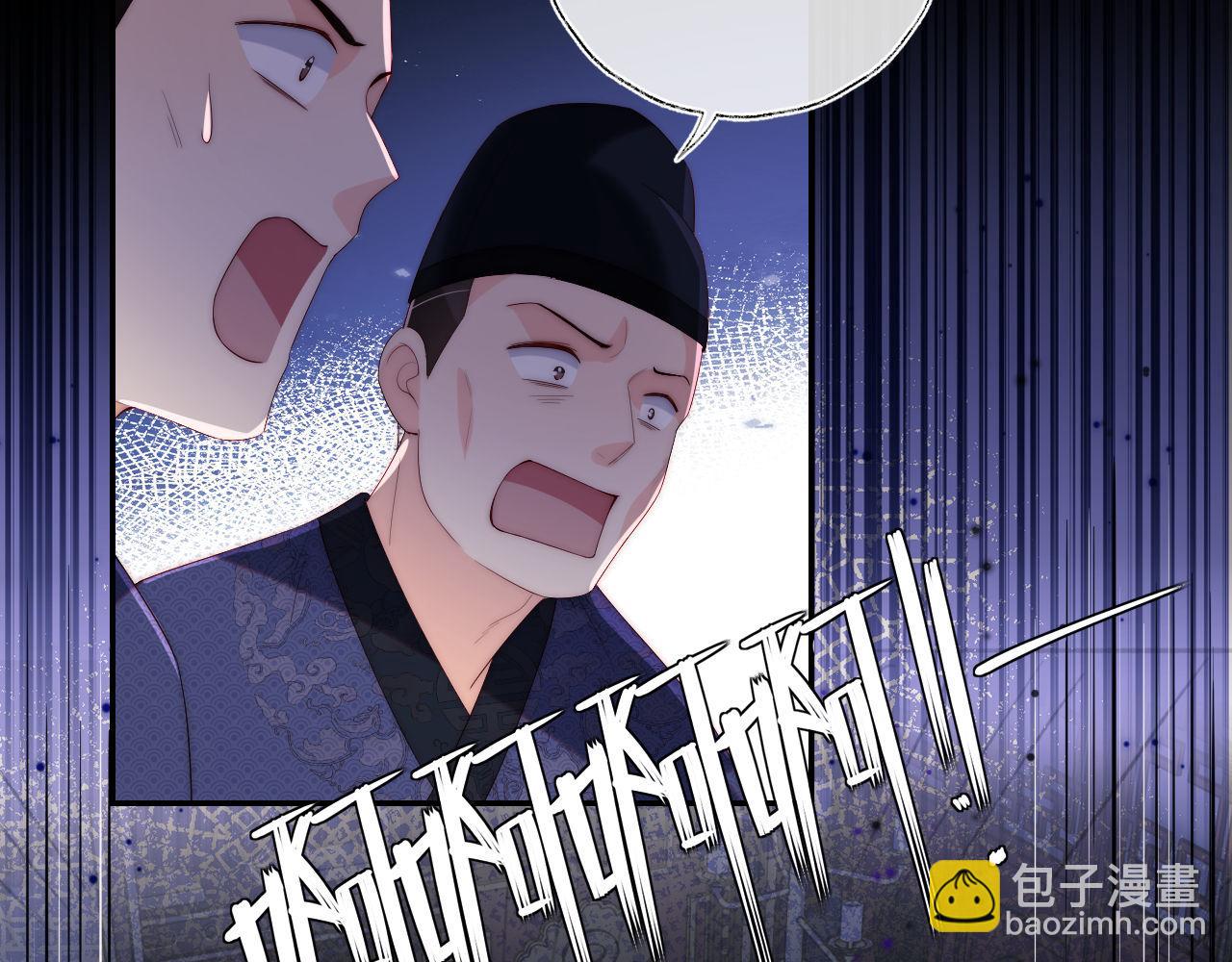 養敵爲患 - 第20話 就是你要羞辱我？(1/2) - 3