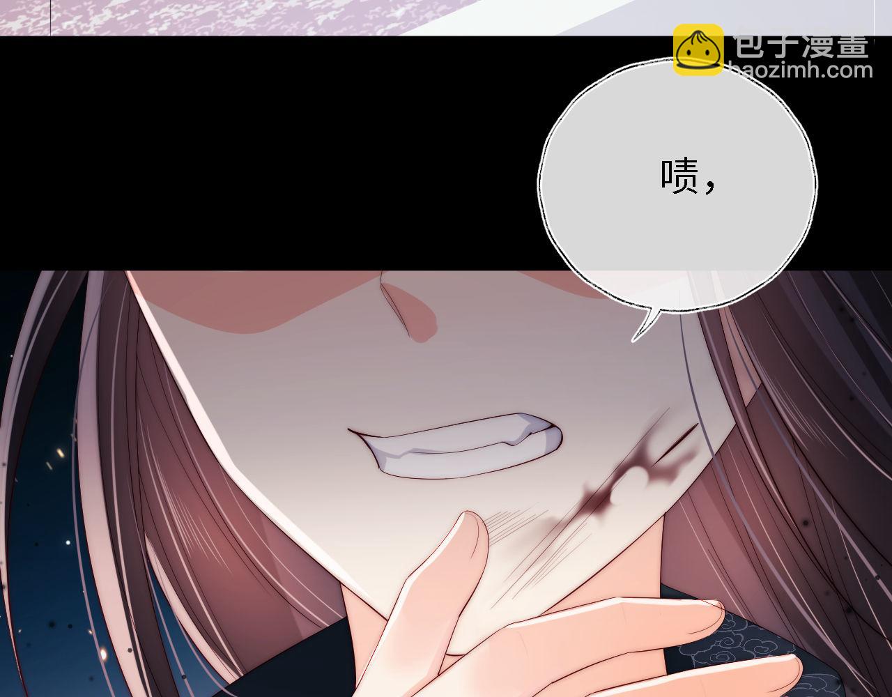 養敵爲患 - 第20話 就是你要羞辱我？(1/2) - 6