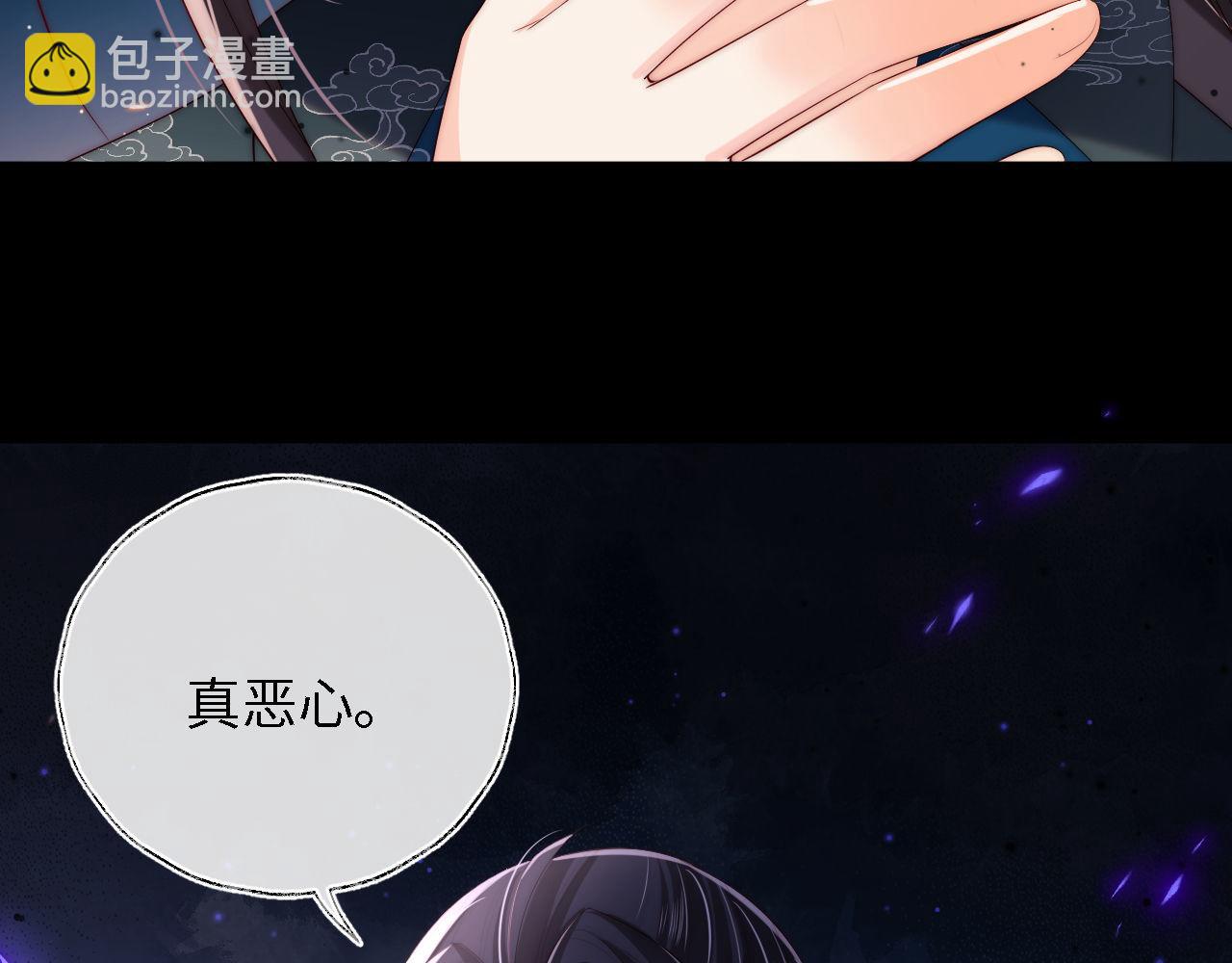 養敵爲患 - 第20話 就是你要羞辱我？(1/2) - 7