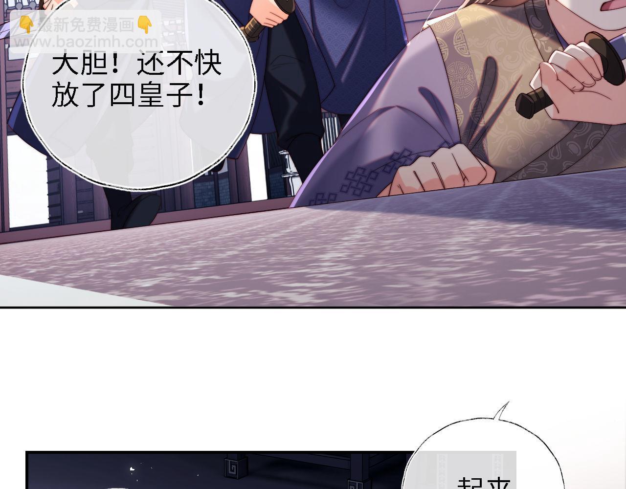 養敵爲患 - 第20話 就是你要羞辱我？(1/2) - 5