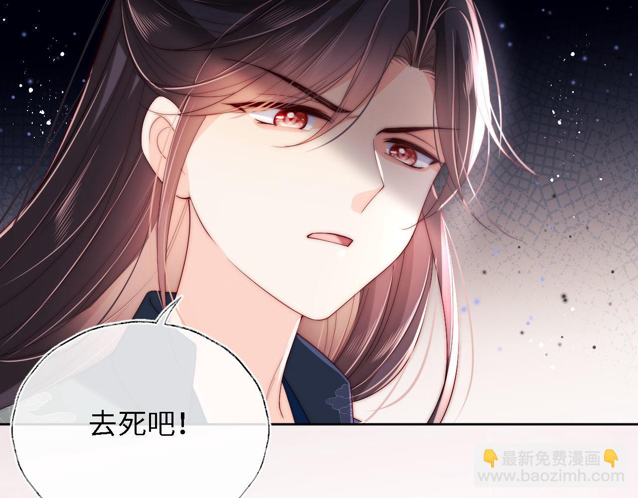 養敵爲患 - 第20話 就是你要羞辱我？(2/2) - 5