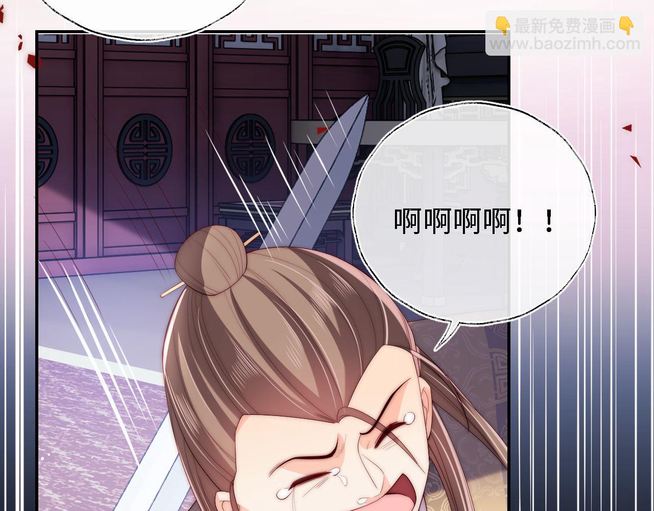 養敵爲患 - 第20話 就是你要羞辱我？(2/2) - 6