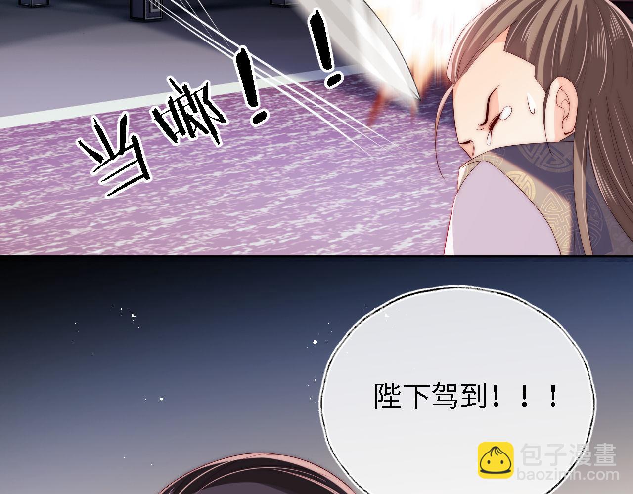 養敵爲患 - 第20話 就是你要羞辱我？(2/2) - 2