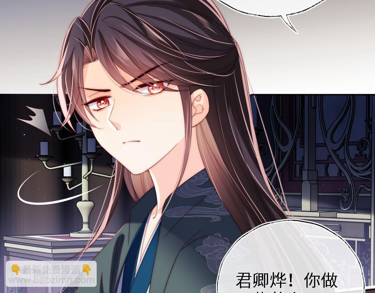 養敵爲患 - 第20話 就是你要羞辱我？(2/2) - 3