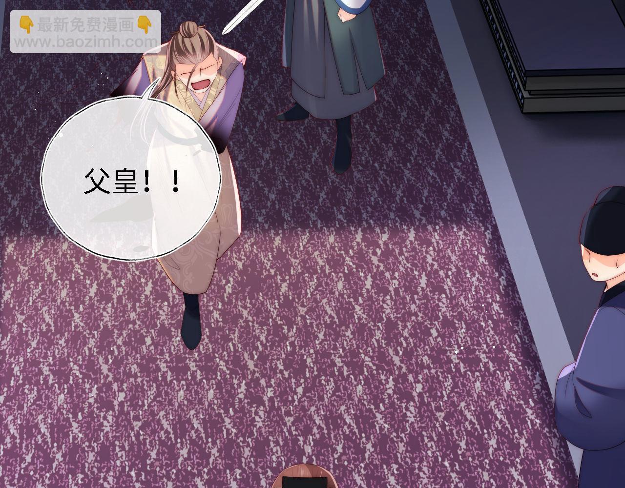 養敵爲患 - 第20話 就是你要羞辱我？(2/2) - 6