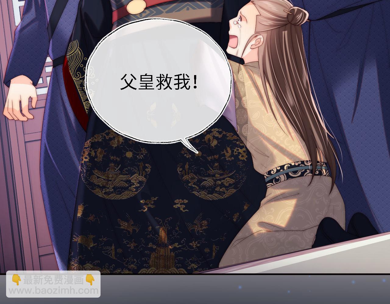 養敵爲患 - 第20話 就是你要羞辱我？(2/2) - 3