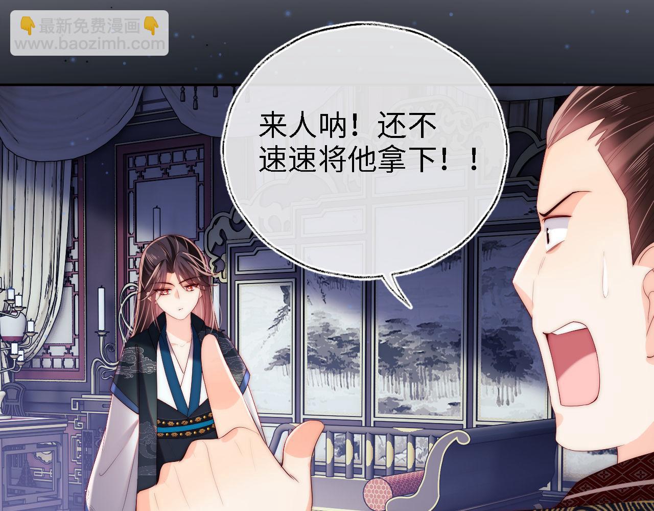 養敵爲患 - 第20話 就是你要羞辱我？(2/2) - 4