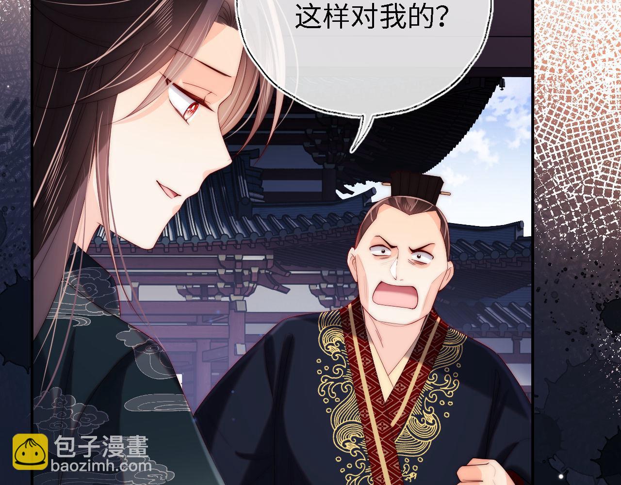 養敵爲患 - 第20話 就是你要羞辱我？(2/2) - 2