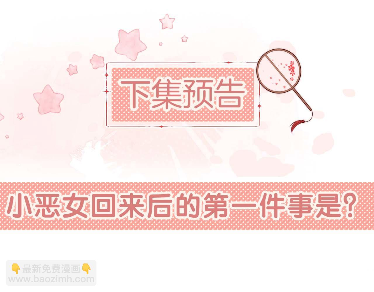 養敵爲患 - 第20話 就是你要羞辱我？(2/2) - 1