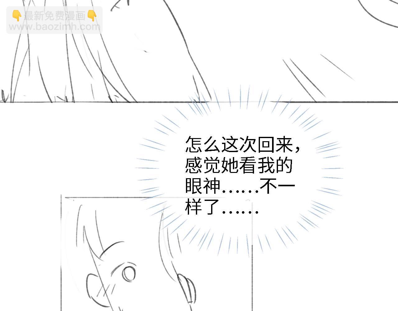 養敵爲患 - 第20話 就是你要羞辱我？(2/2) - 3