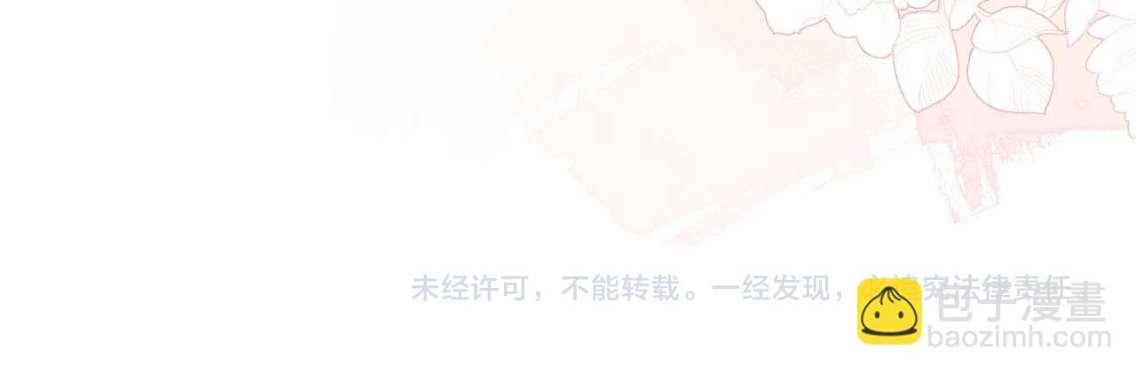 養敵爲患 - 第20話 就是你要羞辱我？(2/2) - 2