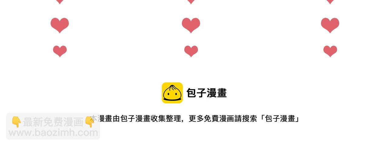 養敵爲患 - 第20話 就是你要羞辱我？(2/2) - 5