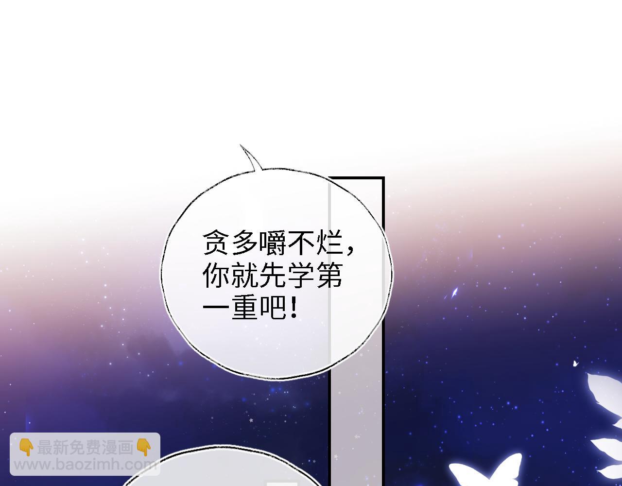 養敵爲患 - 第22話 爲了保護你(1/2) - 4