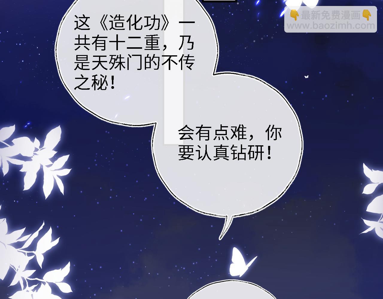 養敵爲患 - 第22話 爲了保護你(1/2) - 5