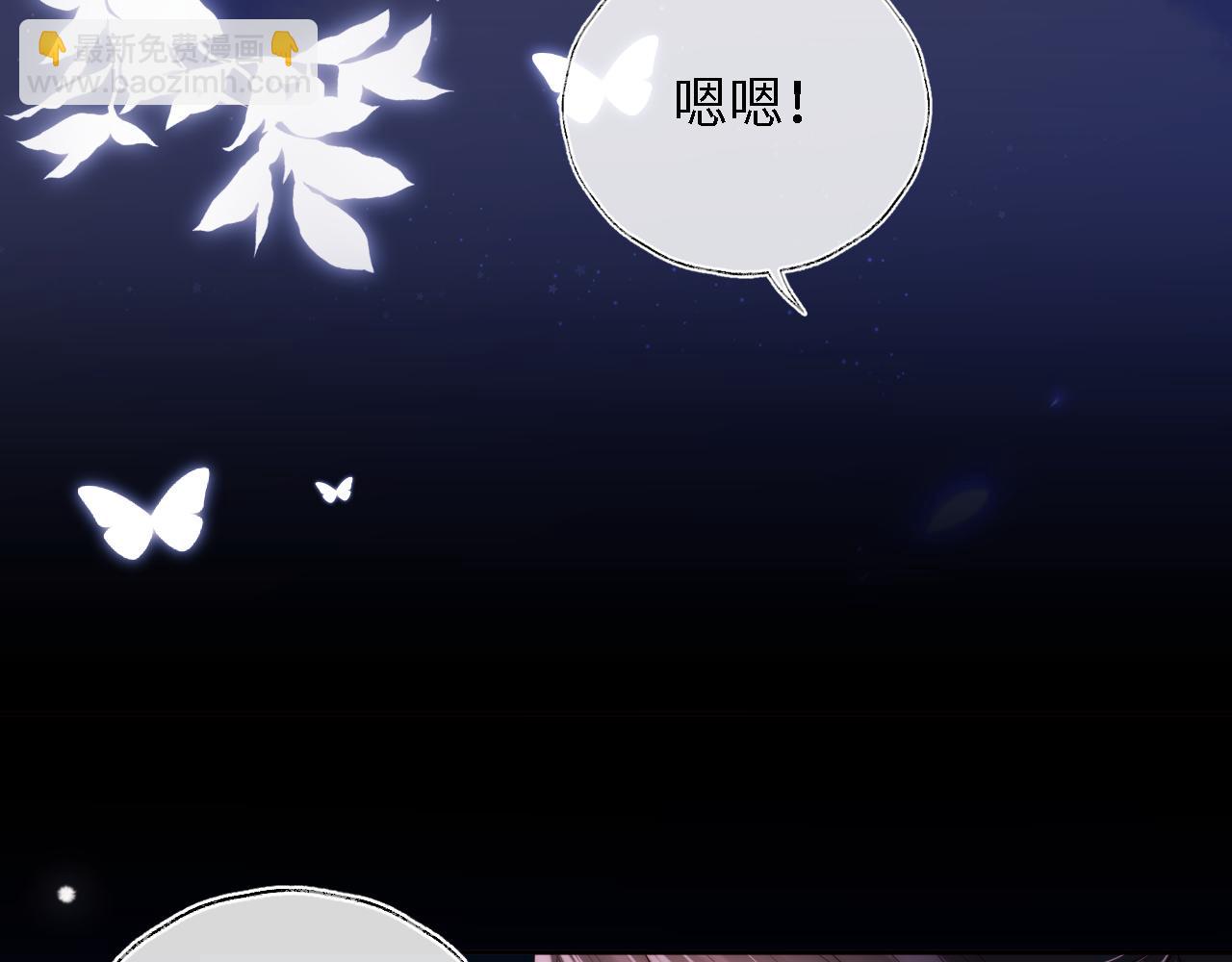 養敵爲患 - 第22話 爲了保護你(1/2) - 6