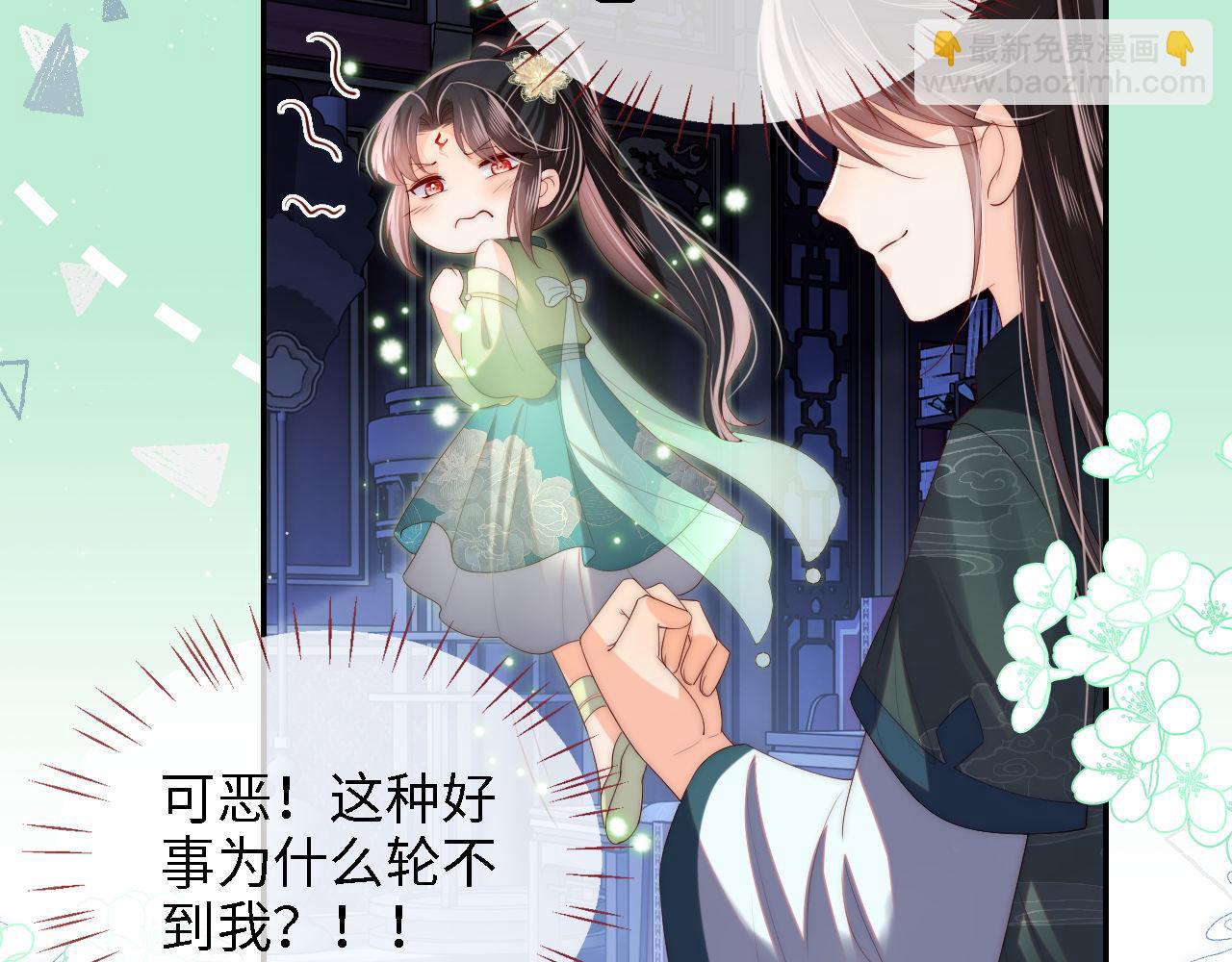 養敵爲患 - 第22話 爲了保護你(2/2) - 3