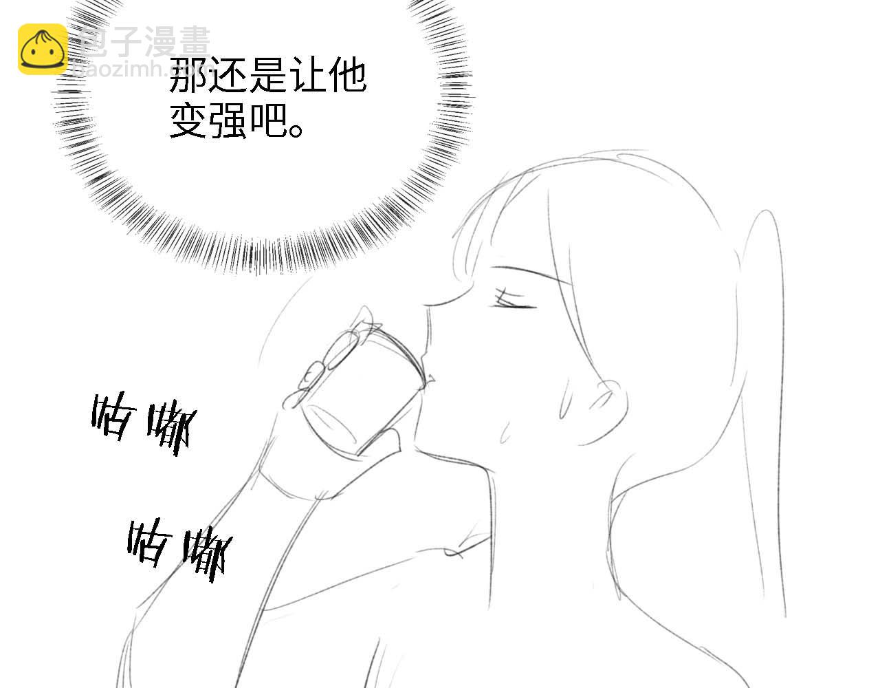 養敵爲患 - 第22話 爲了保護你(2/2) - 3