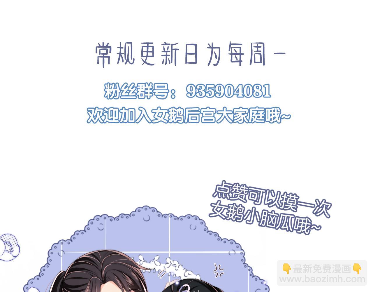 養敵爲患 - 第22話 爲了保護你(2/2) - 5