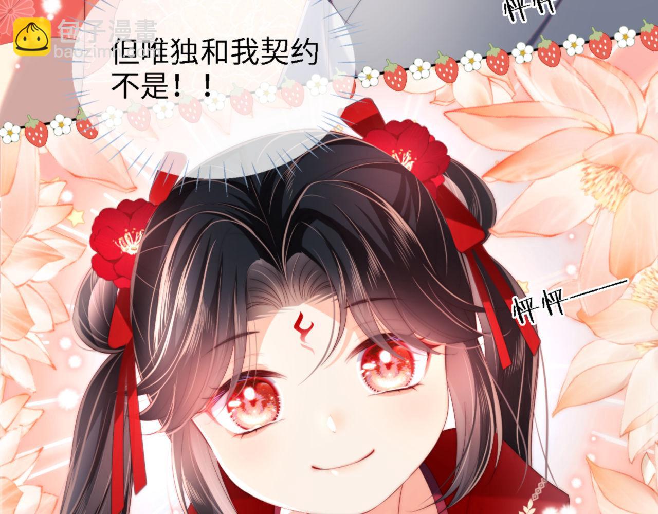 養敵爲患 - 第26話 與你有關皆出自真心(2/2) - 5