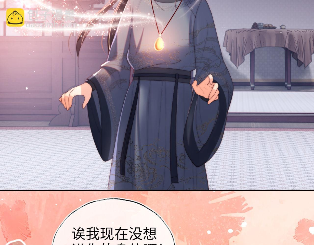 養敵爲患 - 第26話 與你有關皆出自真心(2/2) - 3