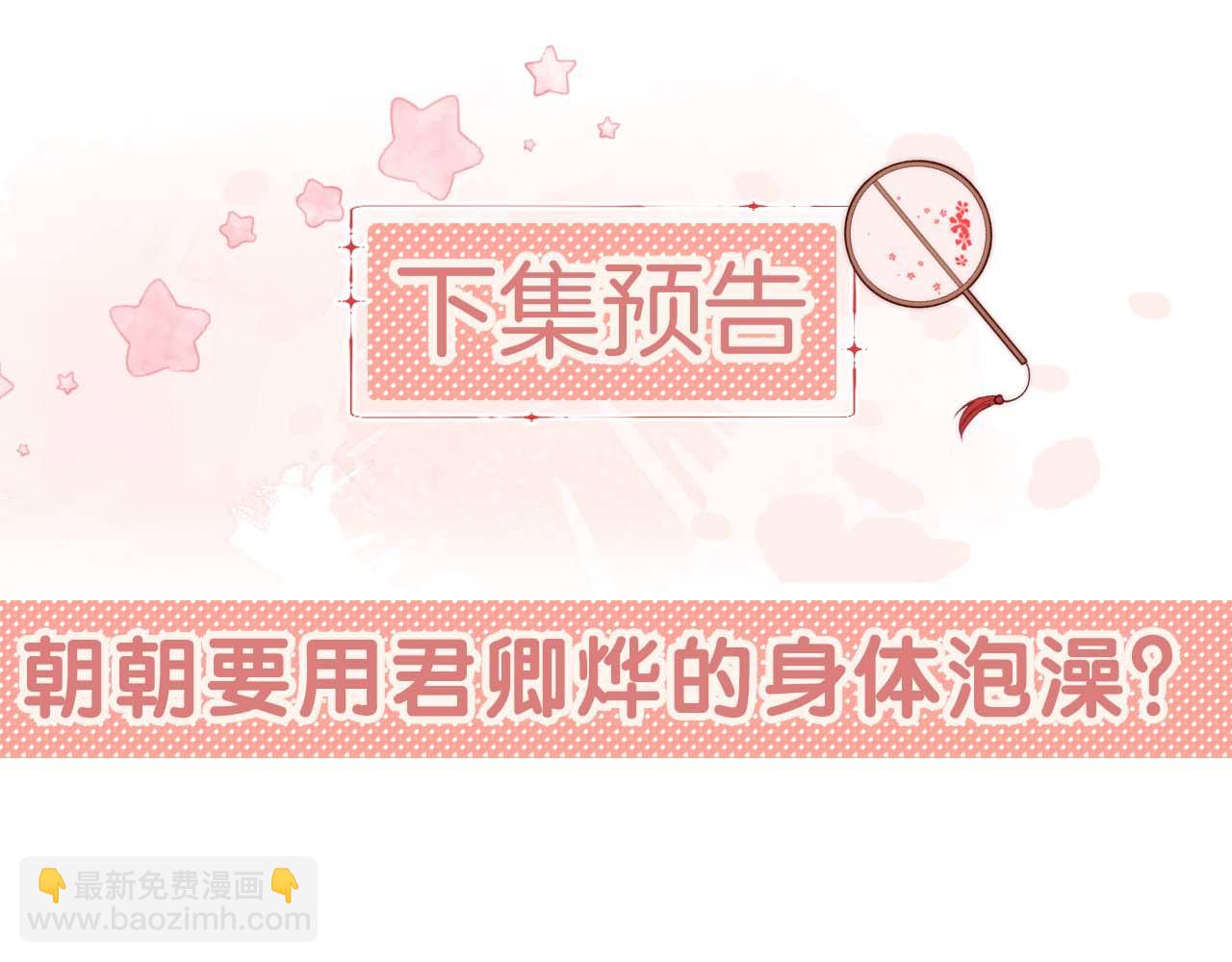 養敵爲患 - 第26話 與你有關皆出自真心(2/2) - 2