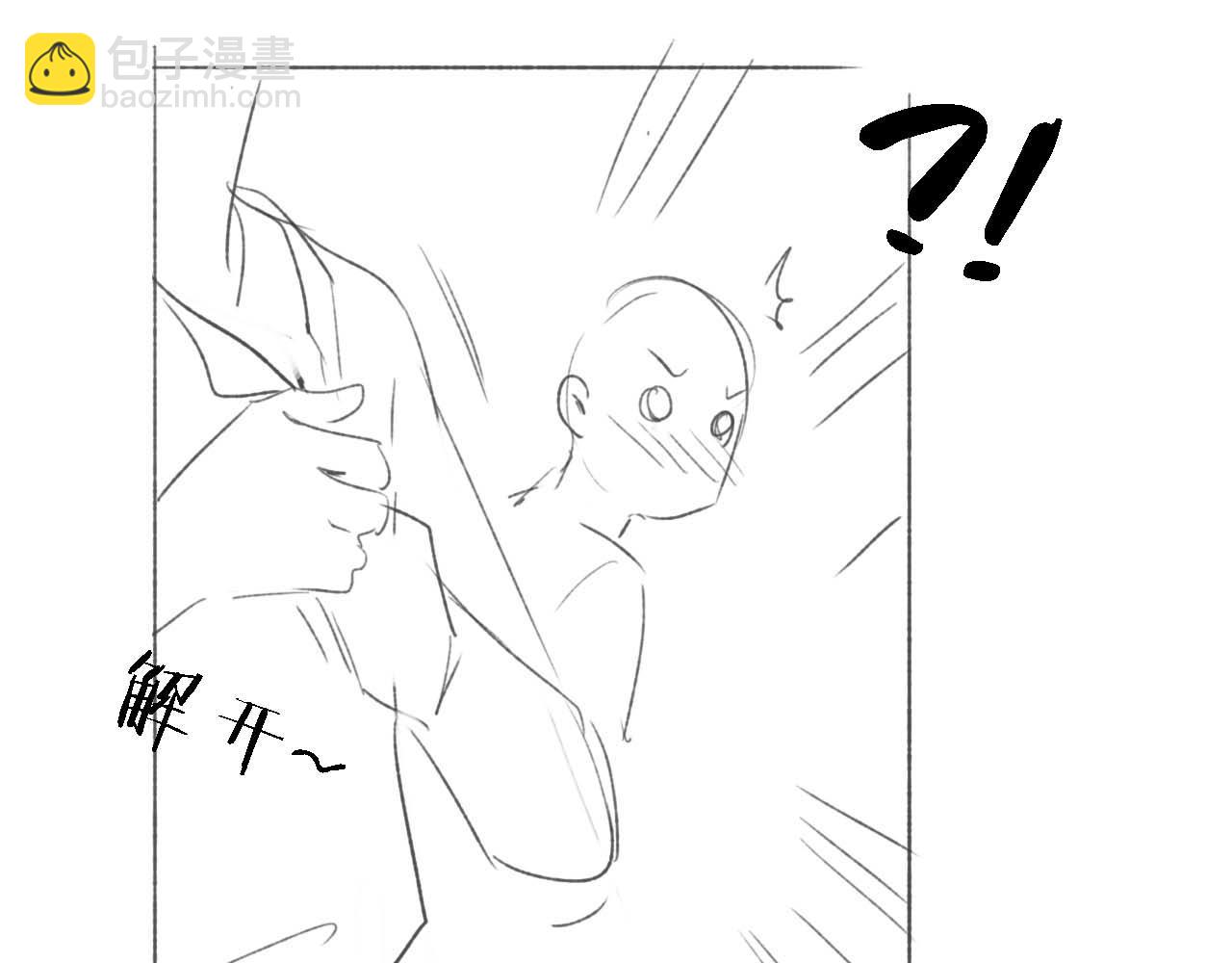 養敵爲患 - 第26話 與你有關皆出自真心(2/2) - 3