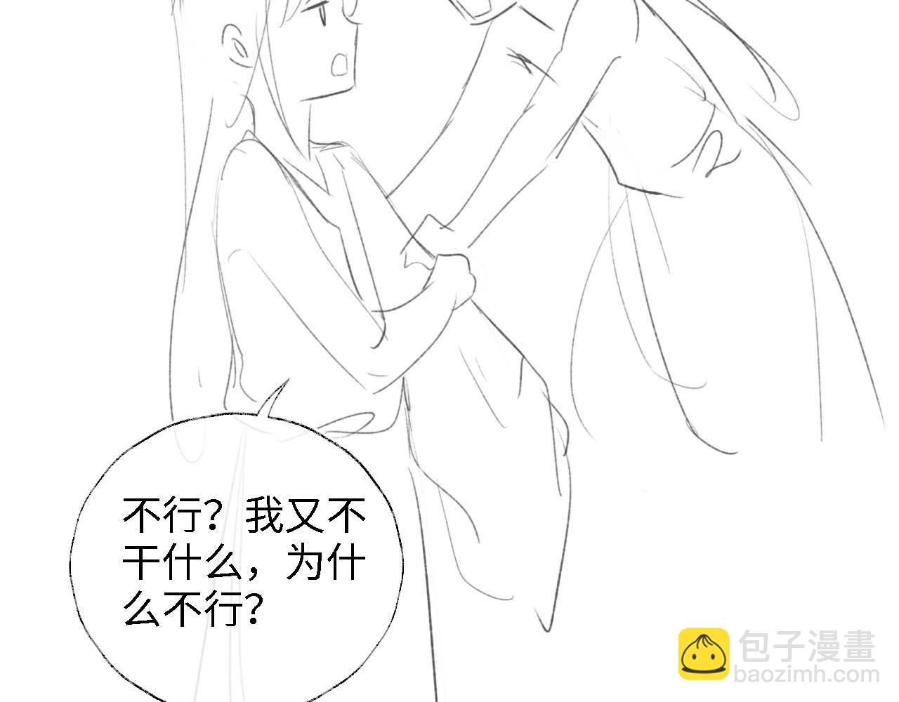 養敵爲患 - 第26話 與你有關皆出自真心(2/2) - 5