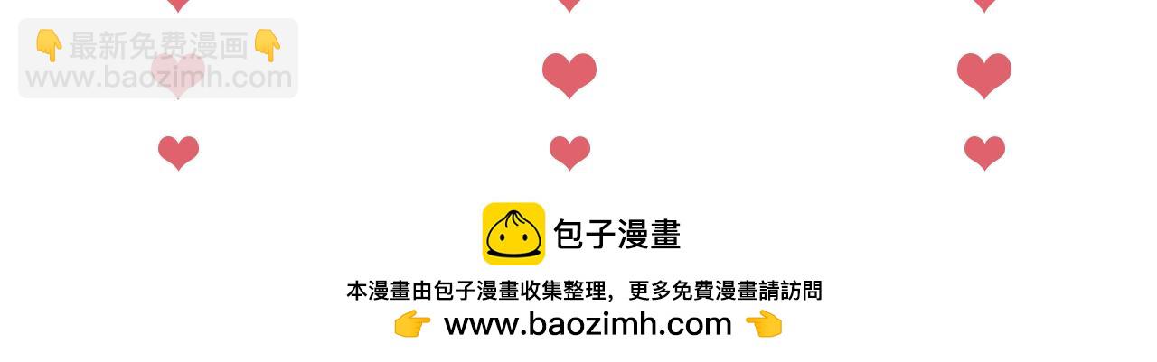 養敵爲患 - 第26話 與你有關皆出自真心(2/2) - 6