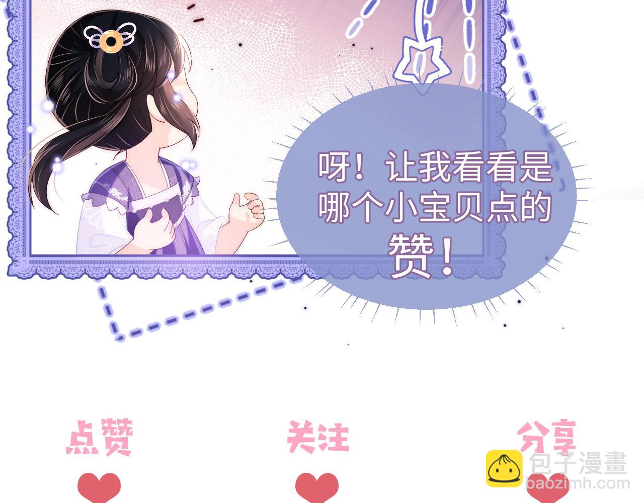 養敵爲患 - 第24話 拿下徐亥！(3/3) - 1