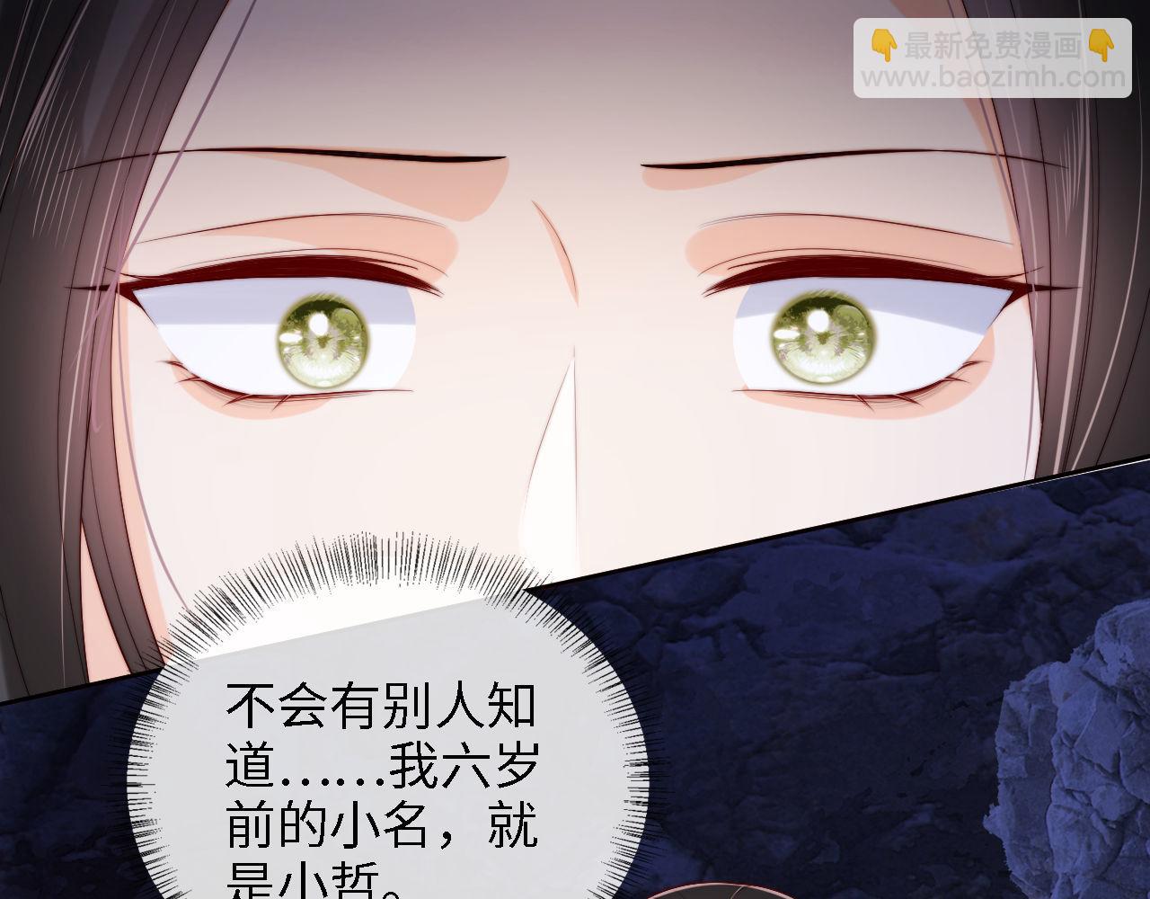 養敵爲患 - 第24話 拿下徐亥！(2/3) - 6