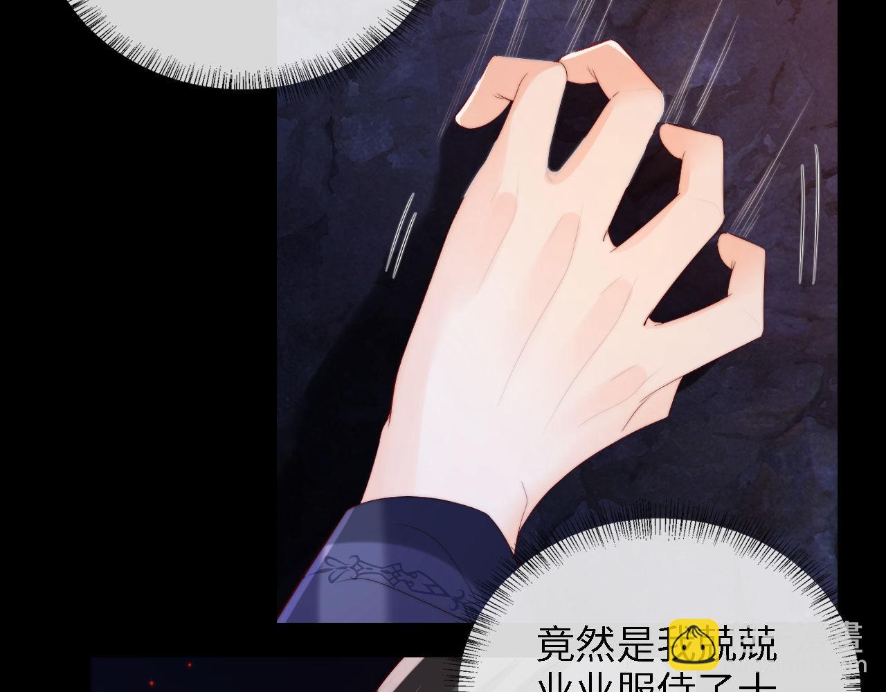 養敵爲患 - 第24話 拿下徐亥！(2/3) - 1