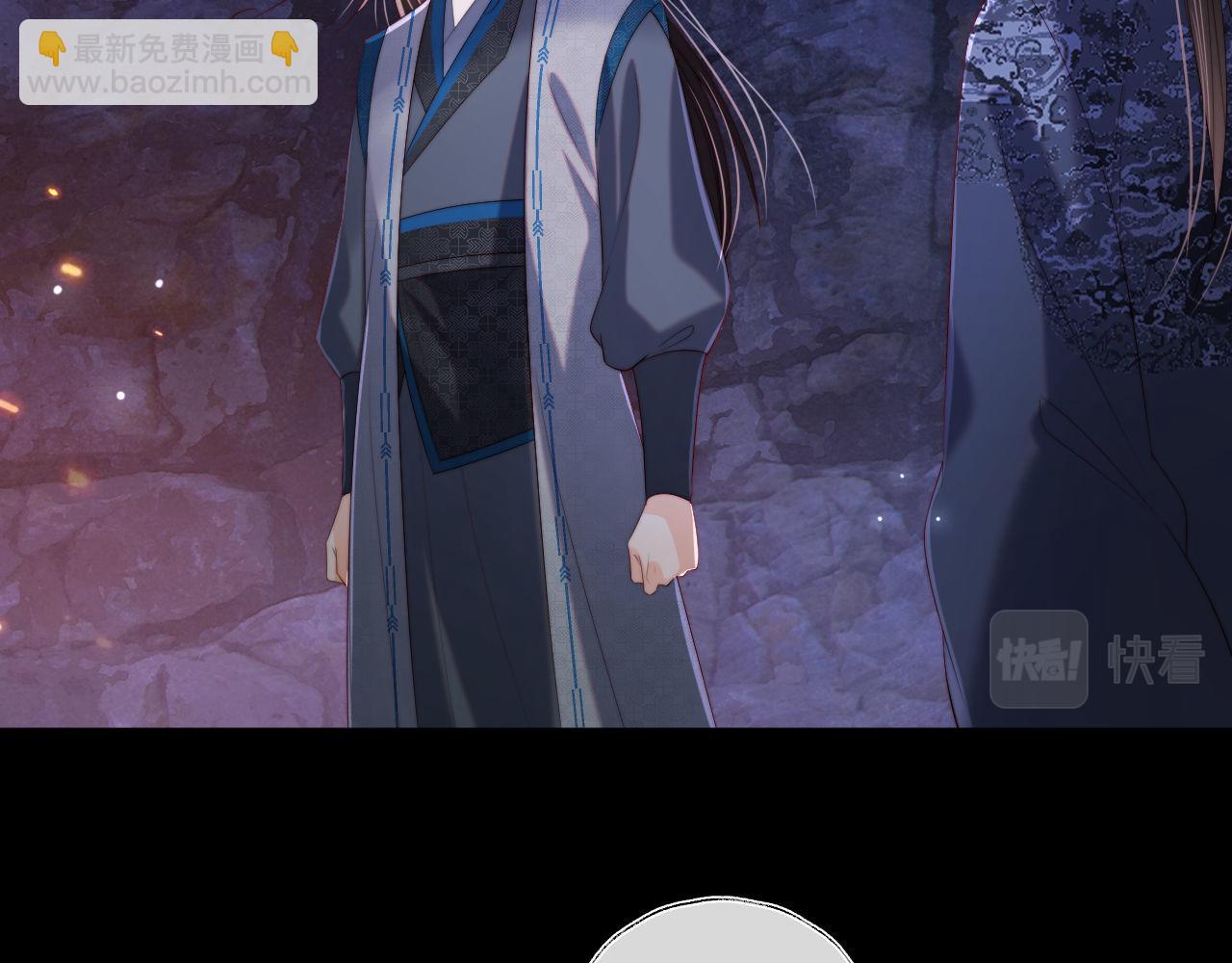 養敵爲患 - 第24話 拿下徐亥！(2/3) - 5